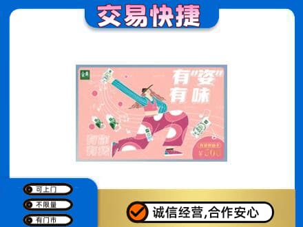 安庆市购物卡回收伊利礼品卡.jpg