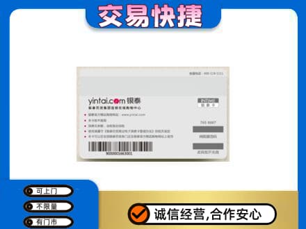 安庆市购物卡回收银泰购物卡.jpg