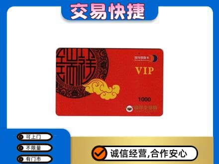 安庆市购物卡回收瑞祥商联卡.jpg