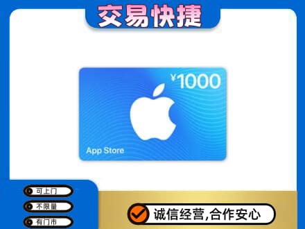 安庆市购物卡回收苹果卡.jpg