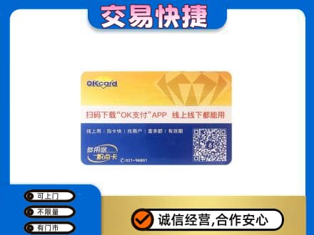 安庆市购物卡回收百联ok卡.jpg