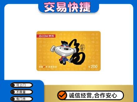 安庆市购物卡回收京东E卡.jpg