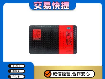 安庆市回收阿胶