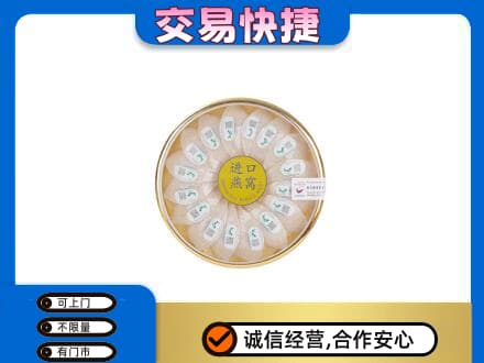 安庆市回收进口燕窝