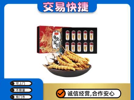 安庆市回收冬虫夏草