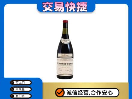 安庆市洋酒回收红酒.jpg