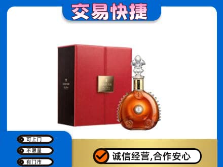 安庆市洋酒回收路易十三.jpg