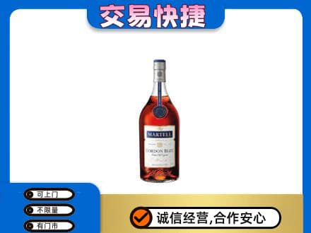 安庆市洋酒回收马爹利蓝带.jpg