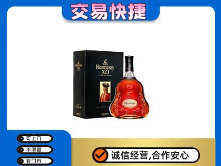 安庆市洋酒回收轩尼诗.jpg