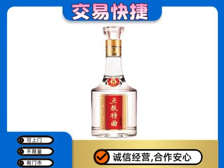 安庆市名酒回收五粮特曲.jpg