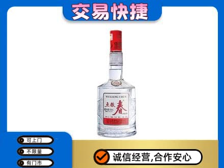 安庆市名酒回收五粮春.jpg