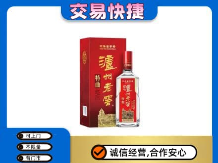 安庆市名酒回收泸州老窖.jpg