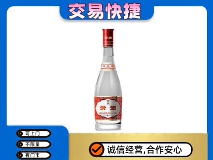 安庆市名酒回收汾酒1.jpg