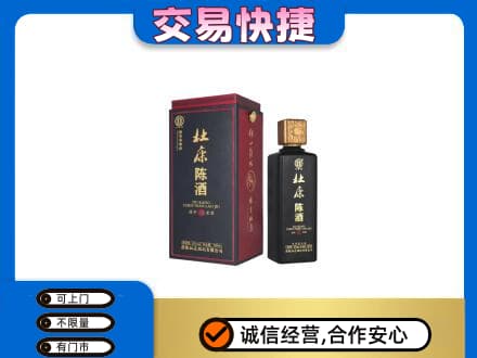 安庆市名酒回收杜康.jpg