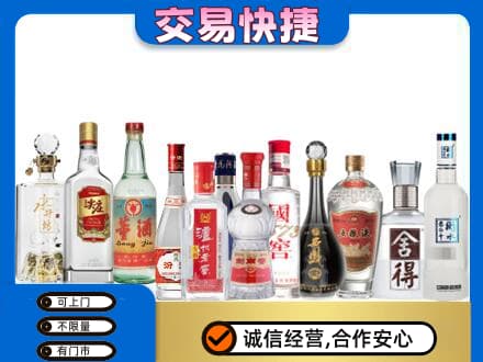 安庆市名酒回收店.jpg