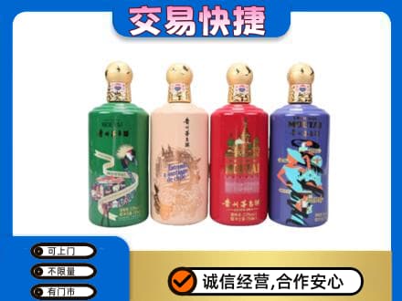 安庆市茅台回收走出四国.jpg